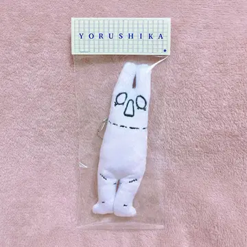 요루시카 1인칭 봉제 인형 키링 센세
