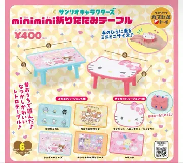 산리오 캐릭터즈 minimini 접이식 테이블 전 6종