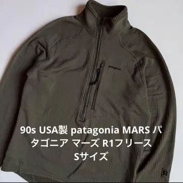 90s USA제 patagonia MARS 파타고니아 마즈 R1 플리스
