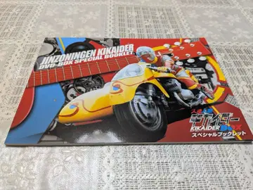 인조인간 키카이다 DVD-BOX