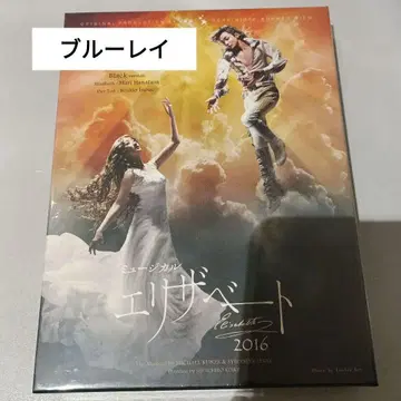 도호 뮤지컬 엘리자벳 Black 이노우에 요시오 Blu-ray 새상품