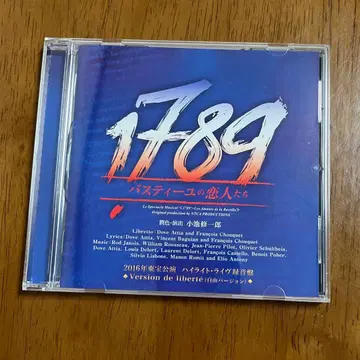 뮤지컬 1789 바스티유의 연인들 2016년 (자유 버전)