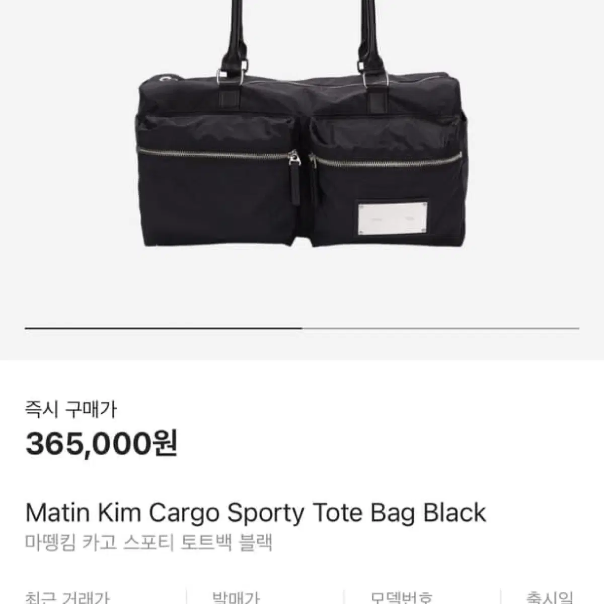 Matin Kim nylon bag. Tote bag. | Bunjang Global