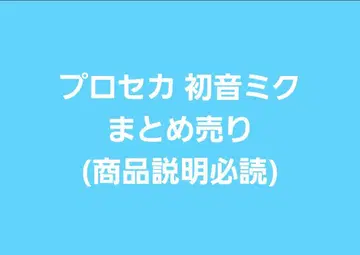 프로세카 하츠네 미쿠 정리