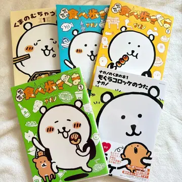 [익명] 나가노의 곰 먹방 곰 무챠우마 일기