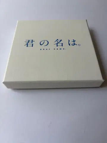 너의 이름은. 조가비 (정품)