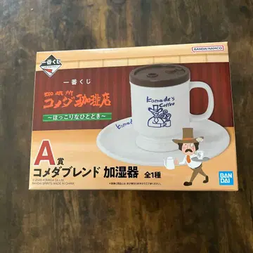 코메다 블렌드 가습기