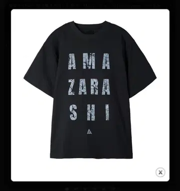amazarashi 생활의 끝에 음악이 울린다 2026 T셔츠 L