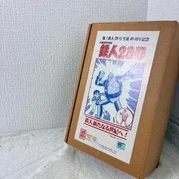 VOLKS 철인 28호 탄생 40주년 기념 장편 탐정 코믹스 철인 27호