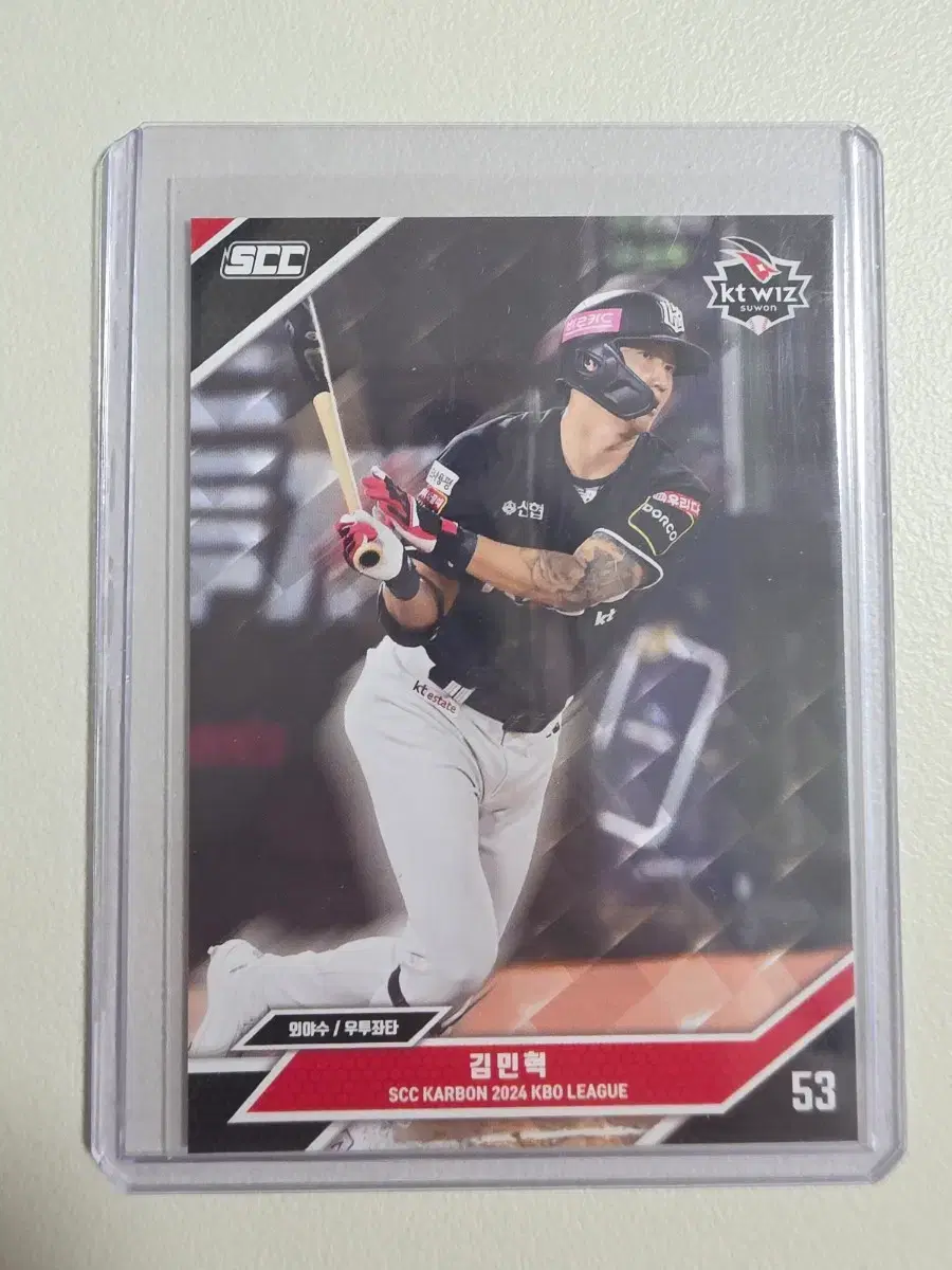2024 kbo scc 카본 김민혁 베이스 카드 판매 KT위즈