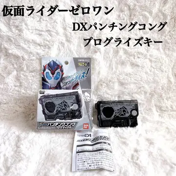 가면라이더 제로원 DX 펀칭 콩 프로그라이즈 키 작동 확인 완료
