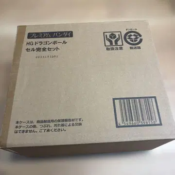 미개봉 HG 드래곤볼 셀 완전 세트