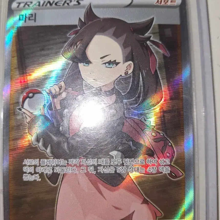 Pokemon Card Mari Starter Pack | Bunjang Global