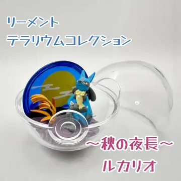 포켓몬 Pokemon | 테라리움 컬렉션 | 루카리오 | 가을의 긴 밤
