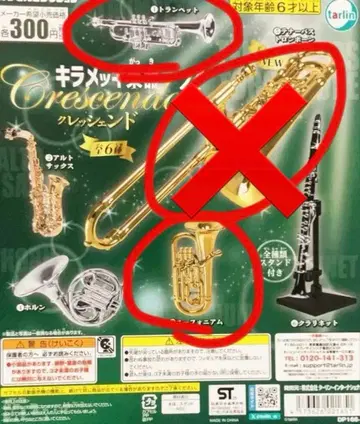 키라메키 악기 4 가챠가챠