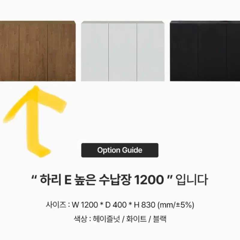 리샘 국내생산 높은 수납장 1200