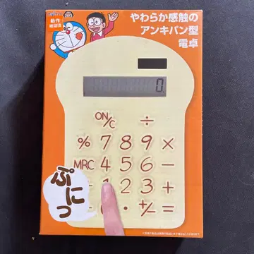 도라에몽 앙키빵 모양 계산기
