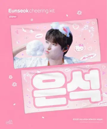 RIIZE 은석 슬로건