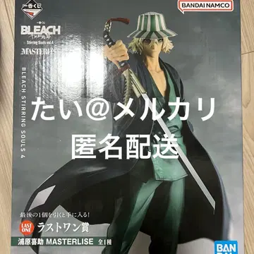 제일복권 BLEACH 우라하라 키스케 라스트 원상 MASTERLISE