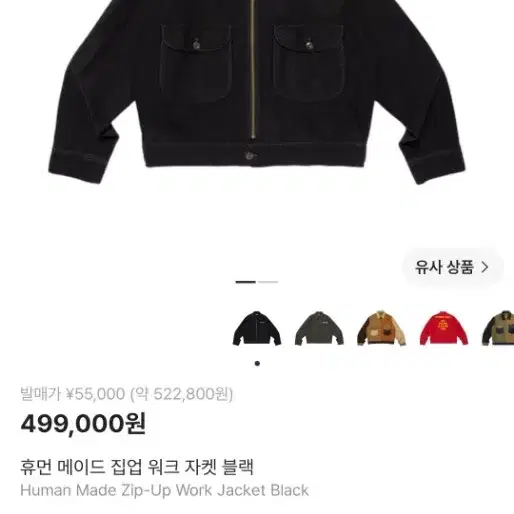 2XL] HUMAN MADE J-Hope HUMAN HOPE Souvenir Jacket | Bunjang Global