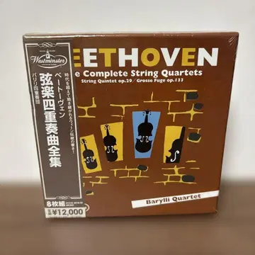 베토벤 현악 사중주곡 전집