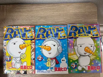초판 RAVE 1.2.3권 마시마 히로