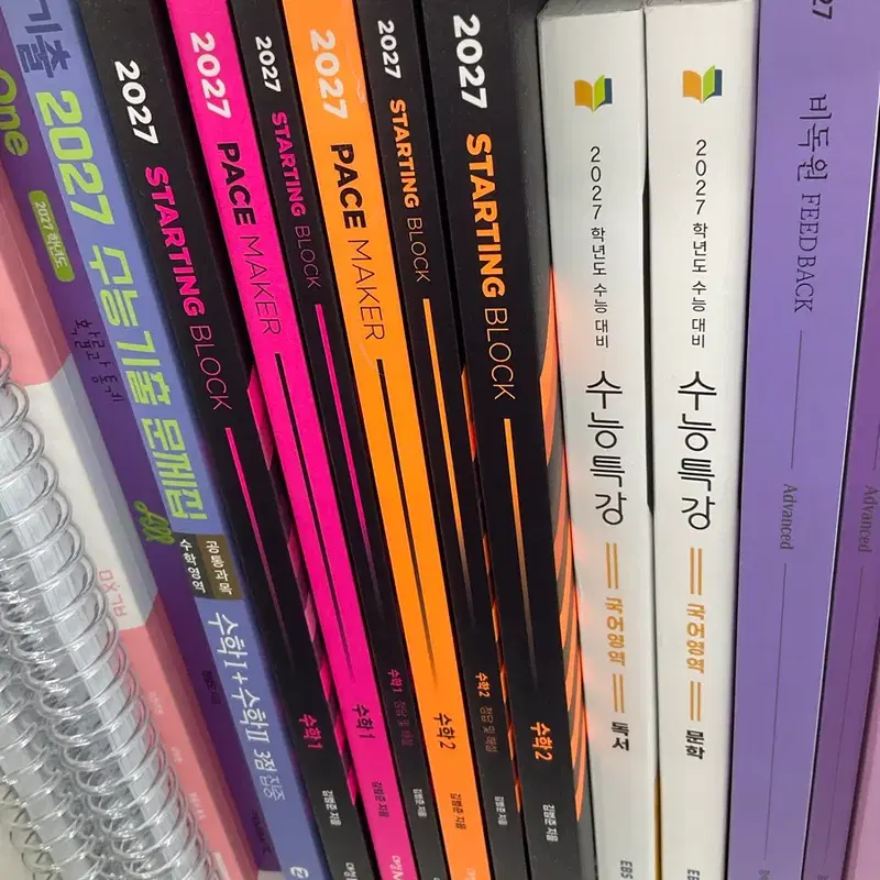 김범준T 2027 스타팅블록 수1, 수2