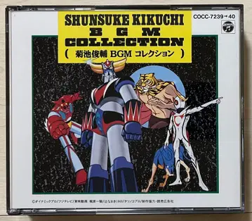 새상품급 중고 2CD 키쿠치 슌스케 BGM 컬렉션 겟타로보/그렌다이저 외