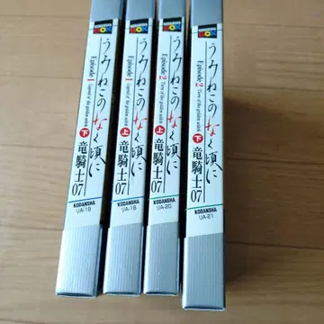쓰르라미<bos>치카케테 1-4