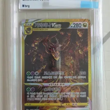 포켓몬카드 기라티나 vstar ur (brg9) 판매합니다