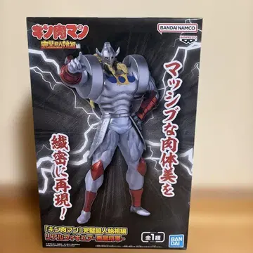 근육맨 리얼 피규어 악마장군 약 26cm