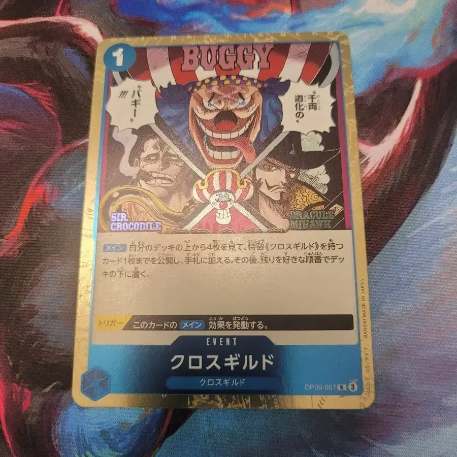 Onepiece card Japanese version Cross Guild Buggy card op09 057