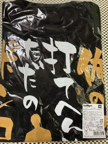 명대사 셔츠 (M 사이즈) 미야 아츠무