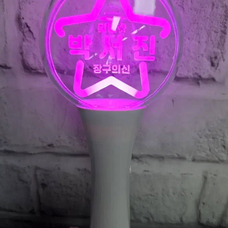 박서진 응원봉 장구의신 10색 LED 응원봉 YB57