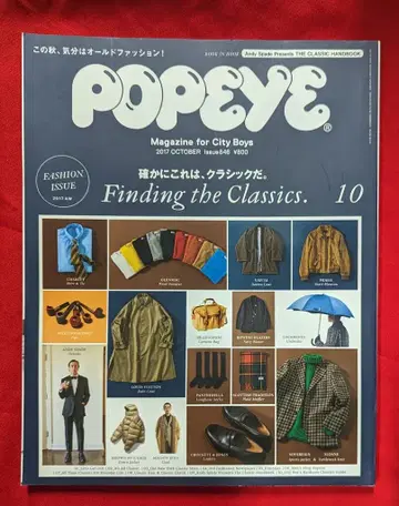 매거진하우스 POPEYE 2017년 10월호 846