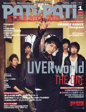 UVERworld TAKUYA 착용 BACKLASH 백라쉬