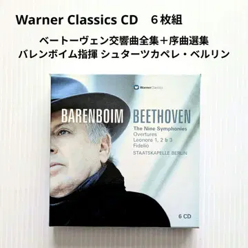 워너 클래식스 CD 6장 베토벤 교향곡 전집 외 바렌보임 지휘