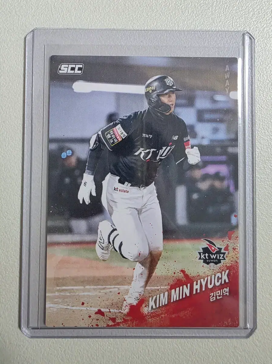 2025 kbo scc 김민혁 베이스(어웨이) 카드 판매 kt위즈