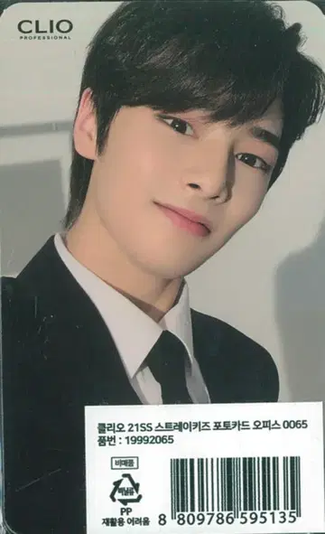 StrayKids I.N CLIO 콜라보 OFFICE
