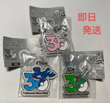 포켓몬 30주년 메탈 참 ~뮤우 레쿠자 가이오가~