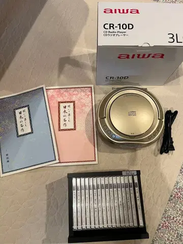 듣고 즐기는 일본 명작 CD 라디오 플레이어 포함