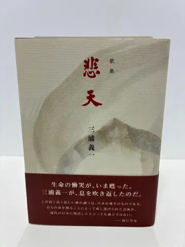 가집 비천 미우라 요시카즈 코단샤 에디토리얼