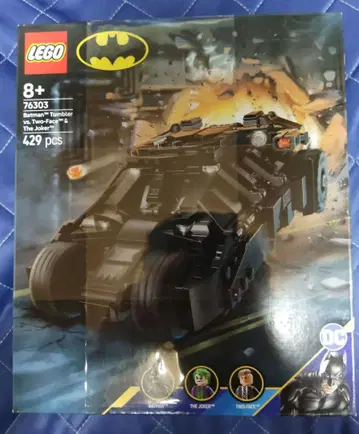 LEGO 76303 배트모빌 텀블러
