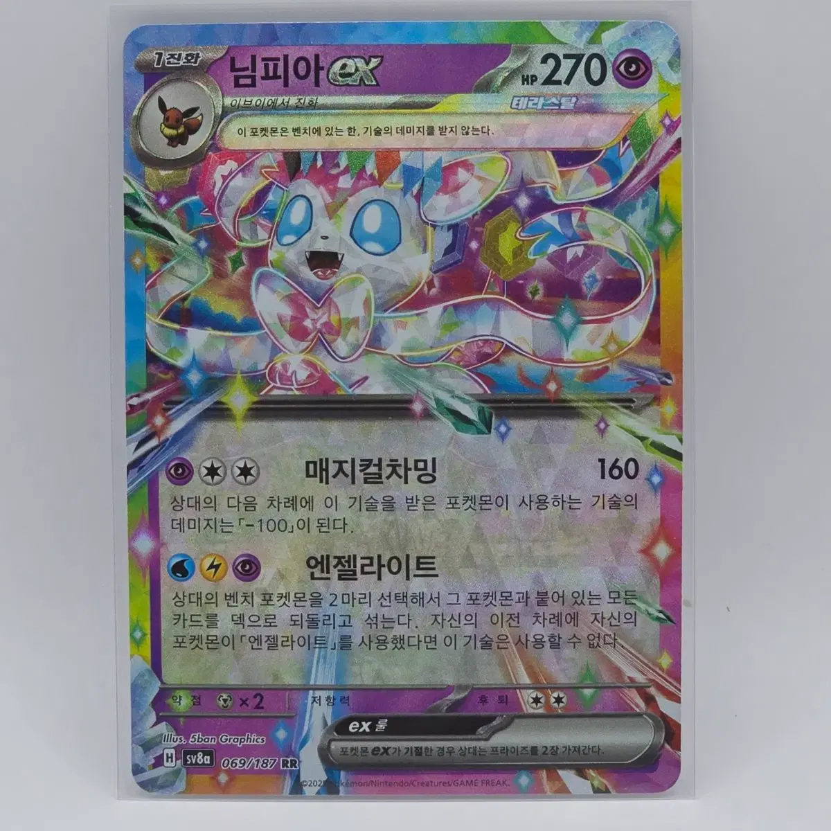 PSA10] Pokemon Card Japanese Sylveon-EX SV8a 212/187 SAR | Bunjang