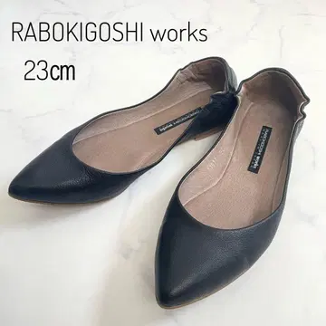 새상품급 라보키고시 웍스 플랫슈즈 일본제 23cm 블랙 가죽