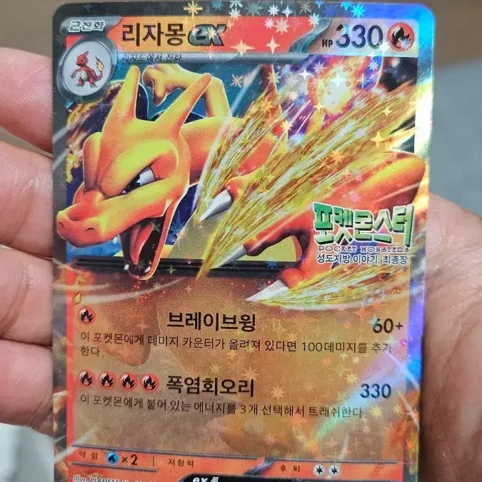 포켓몬카드 극장판 리자몽 프로모 카드 팝니다