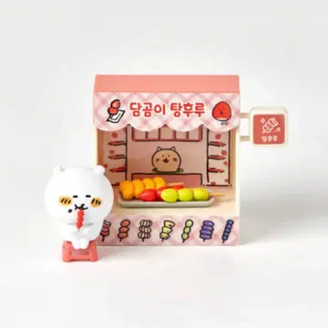 나가노의 곰 디오라마 한국 한정판 랜덤 피규어 탕후루 가게