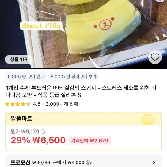 리락쿠마 말랑이 판매해요