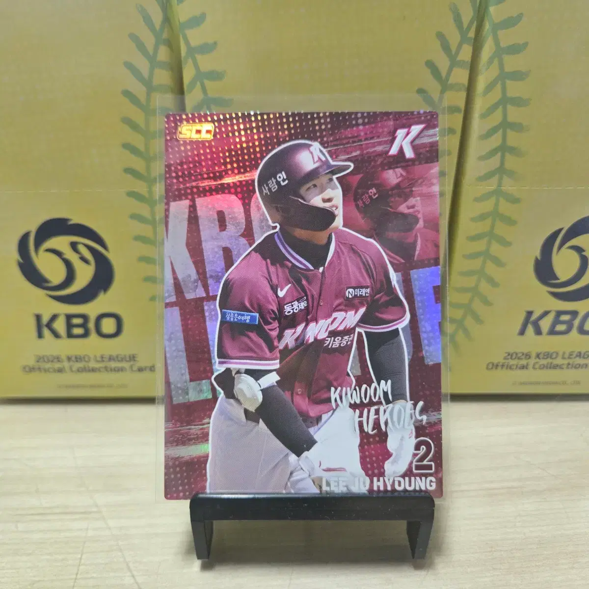 2026 scc kbo 오피셜 키움 이주형 홀로카드 판매합니다.