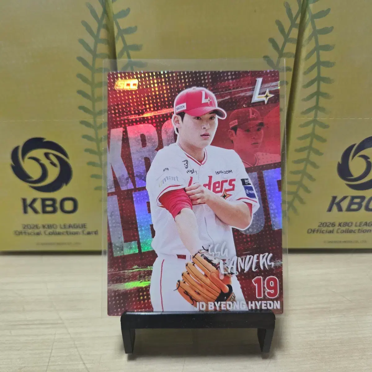 2026 scc kbo 오피셜 SSG 조병현 홀로카드 판매합니다.